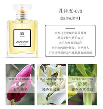 Load image into Gallery viewer, Coco Daisy Women Perfume